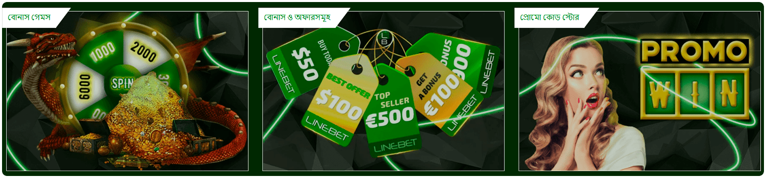 linebet bonus