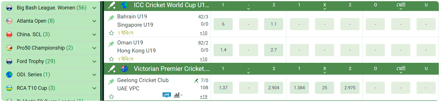 linebet cricket betting